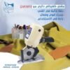 SHUNFA SF-110 مقص كهربائي دائري صناعي لقص الأقمشة